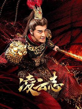 大泼猴,The Legends of Monkey King