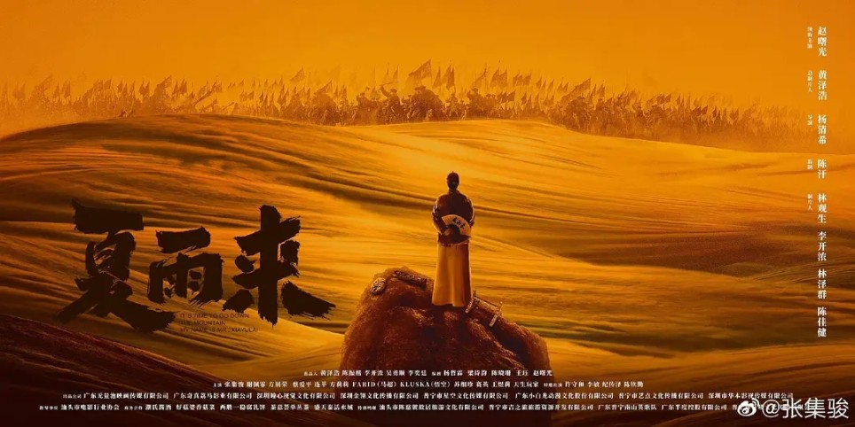 《夏雨来》真的是滥卖情怀、空有其表的零分烂片吗？