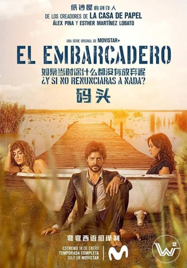 El Embarcadero Season 1