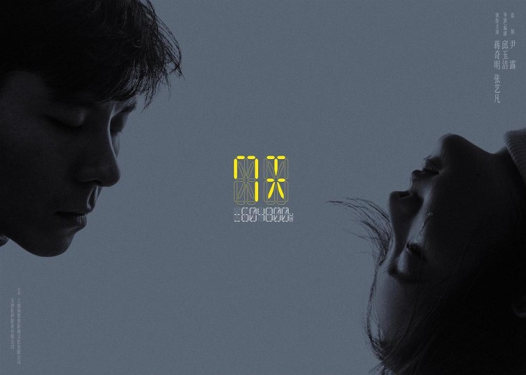 (播客)〔速通014〕《7天》:爱是对勇者的礼赠