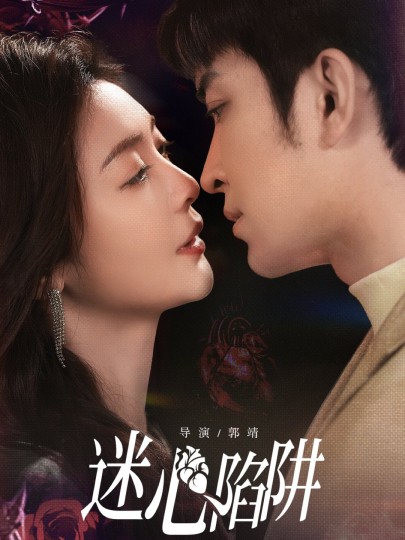 唐朝诡事录剧情简介封面图