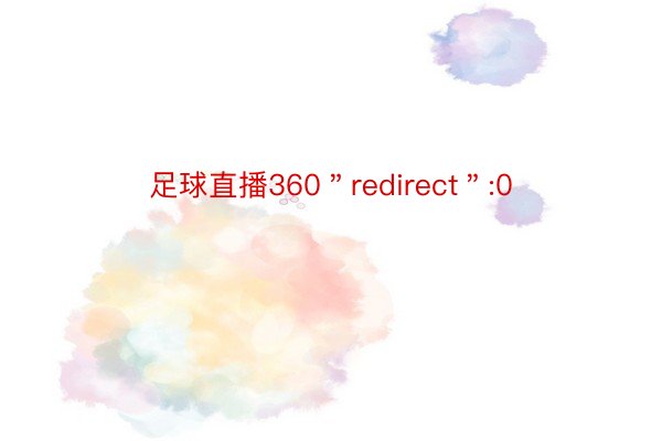 足球直播360＂redirect＂:0